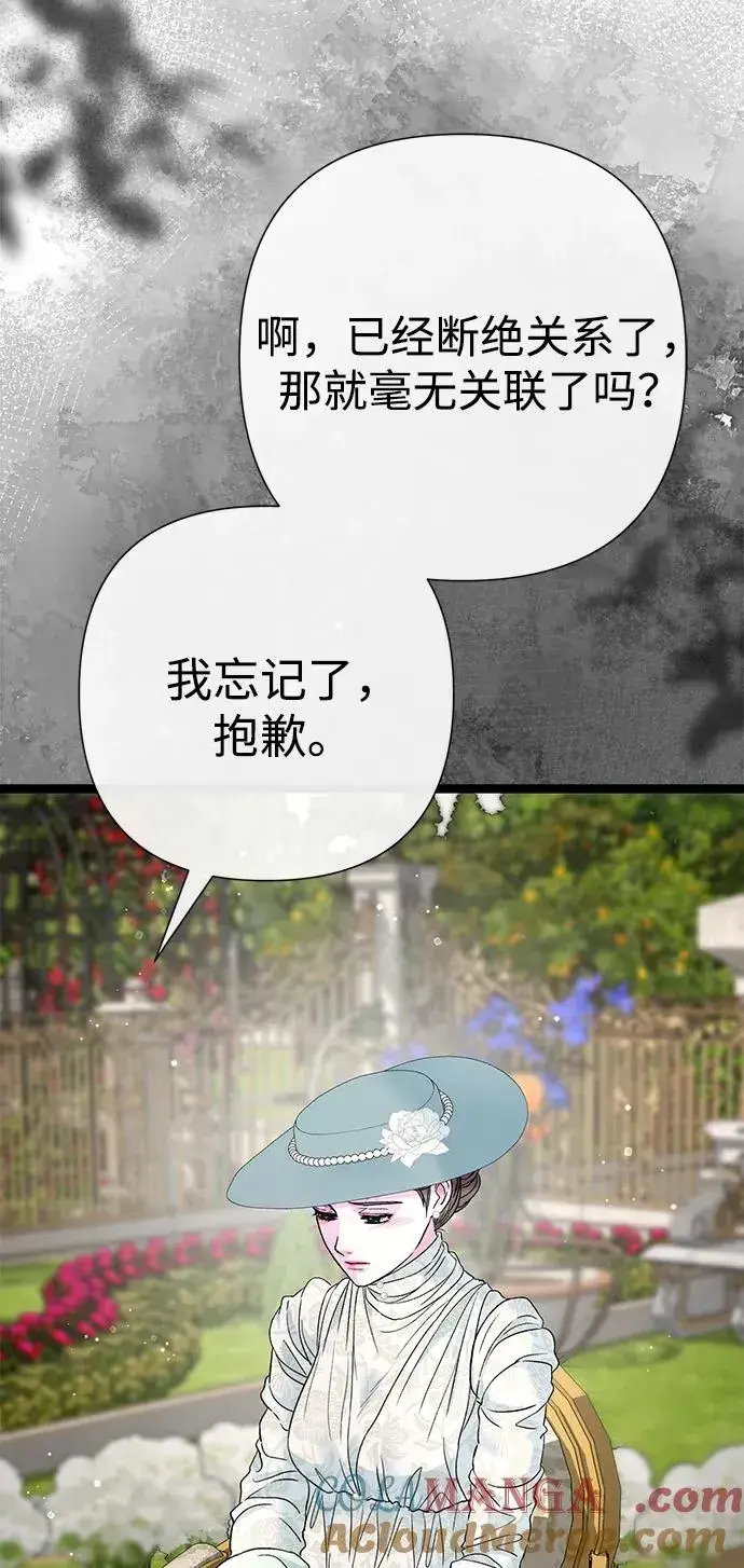 《问题王子》[第100话] 丢脸又孤独图22