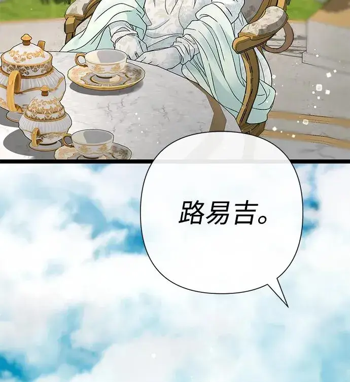《问题王子》[第100话] 丢脸又孤独图23