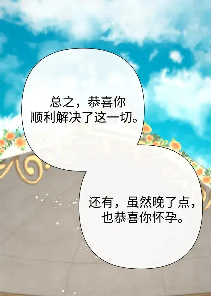 《问题王子》[第100话] 丢脸又孤独图24