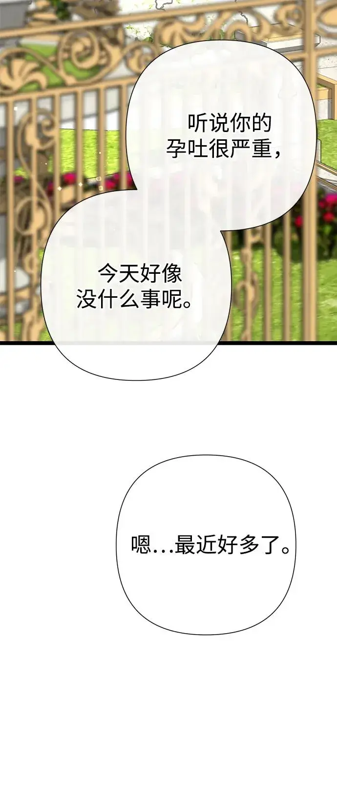 《问题王子》[第100话] 丢脸又孤独图26