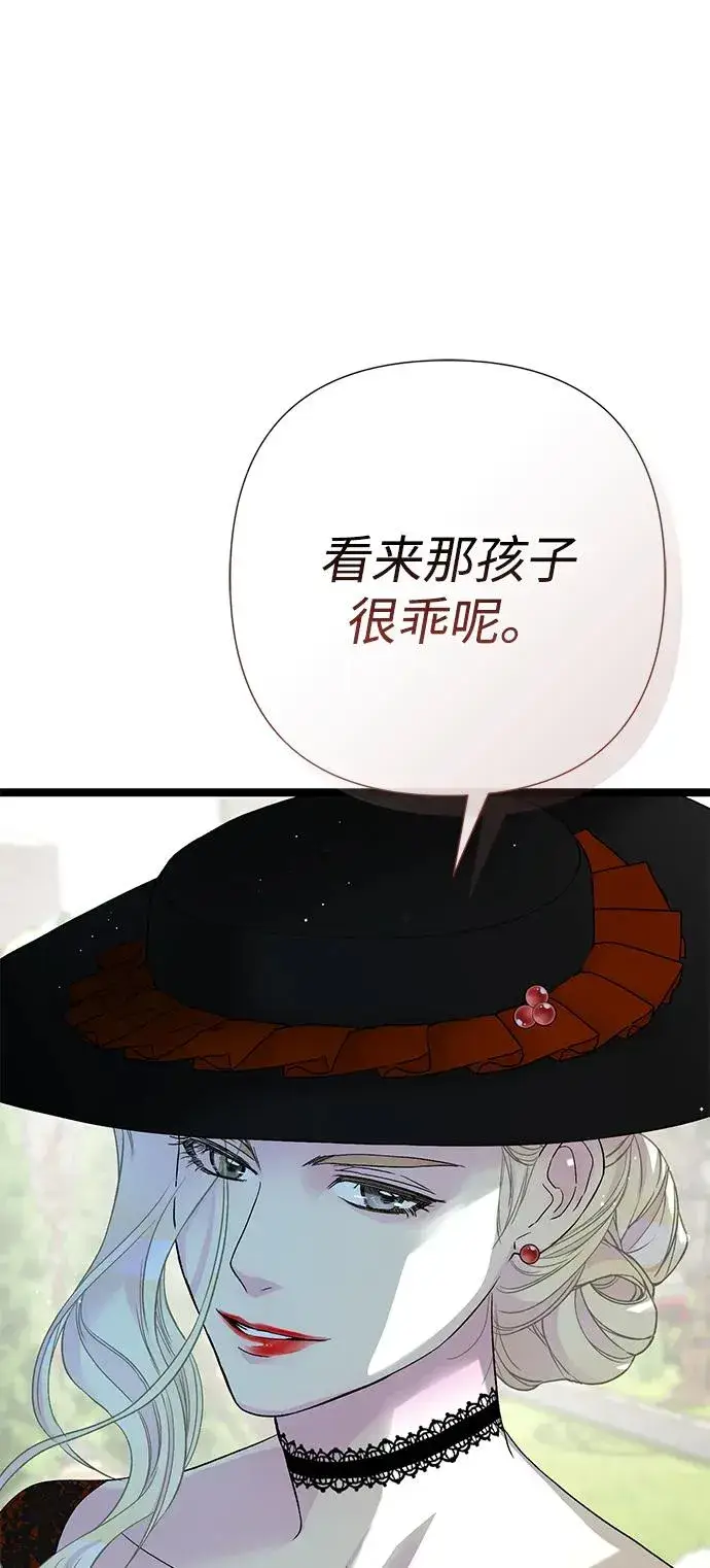 《问题王子》[第100话] 丢脸又孤独图27