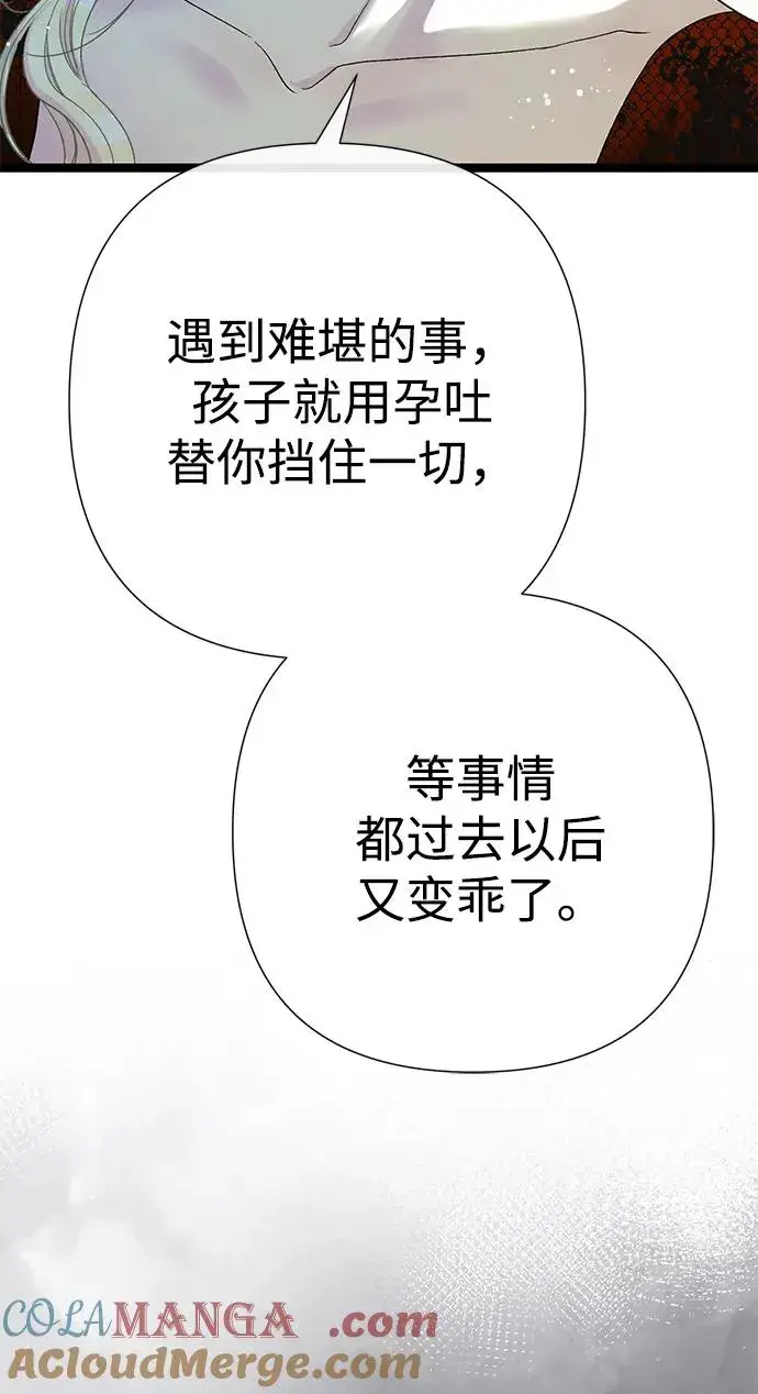 《问题王子》[第100话] 丢脸又孤独图28