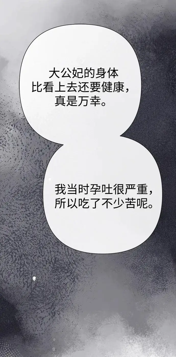 《问题王子》[第100话] 丢脸又孤独图29