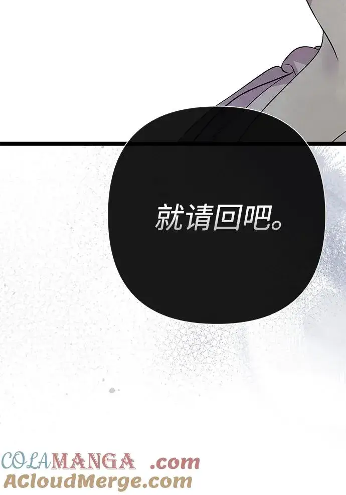 《问题王子》[第100话] 丢脸又孤独图34