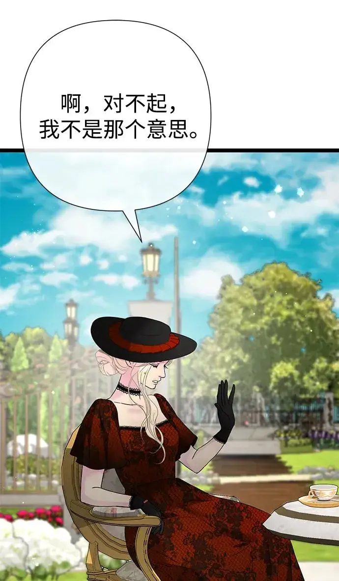 《问题王子》[第100话] 丢脸又孤独图35