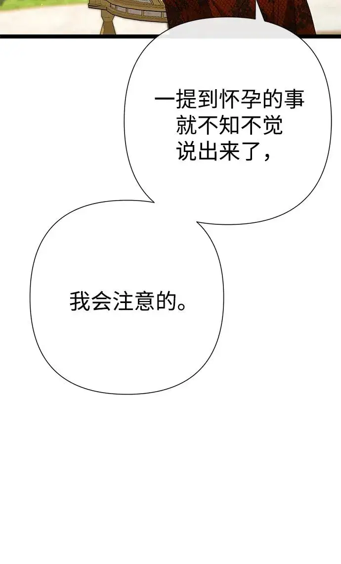 《问题王子》[第100话] 丢脸又孤独图36