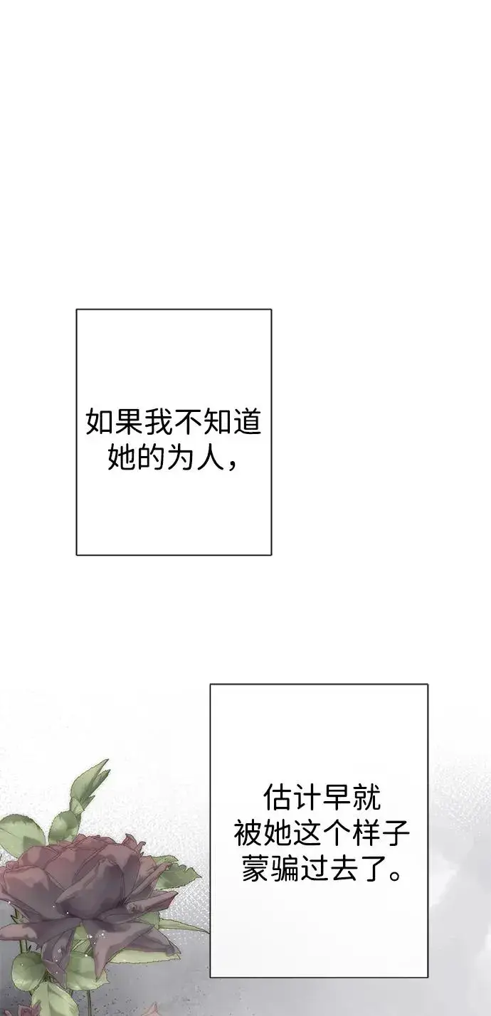 《问题王子》[第100话] 丢脸又孤独图39