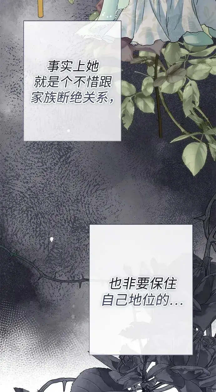 《问题王子》[第100话] 丢脸又孤独图41