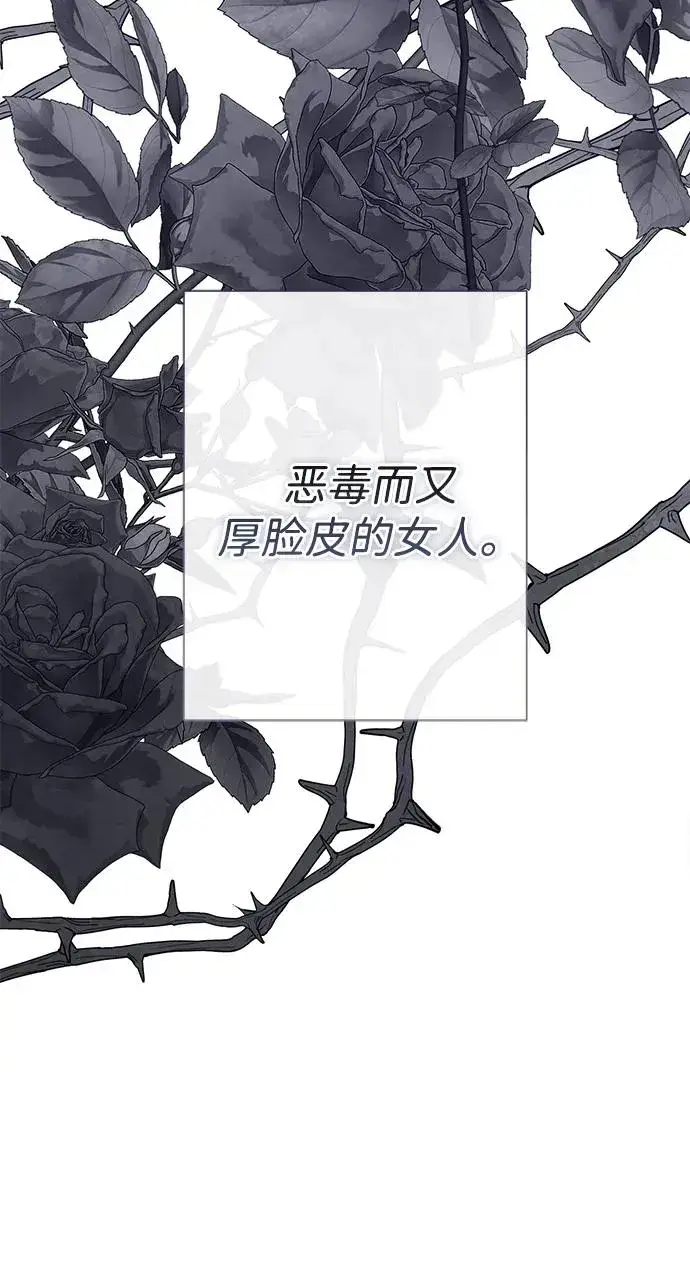 《问题王子》[第100话] 丢脸又孤独图42