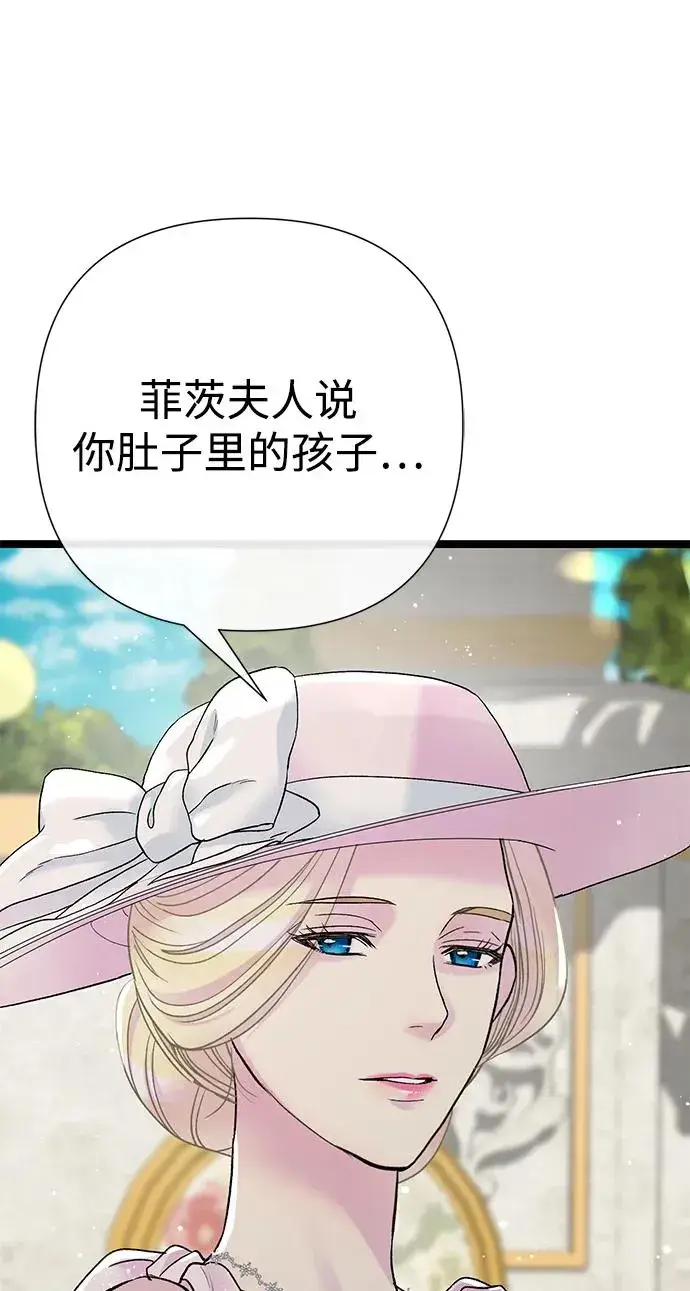 《问题王子》[第100话] 丢脸又孤独图44