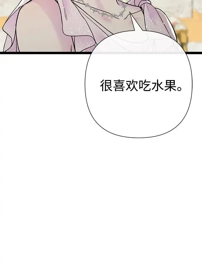 《问题王子》[第100话] 丢脸又孤独图45