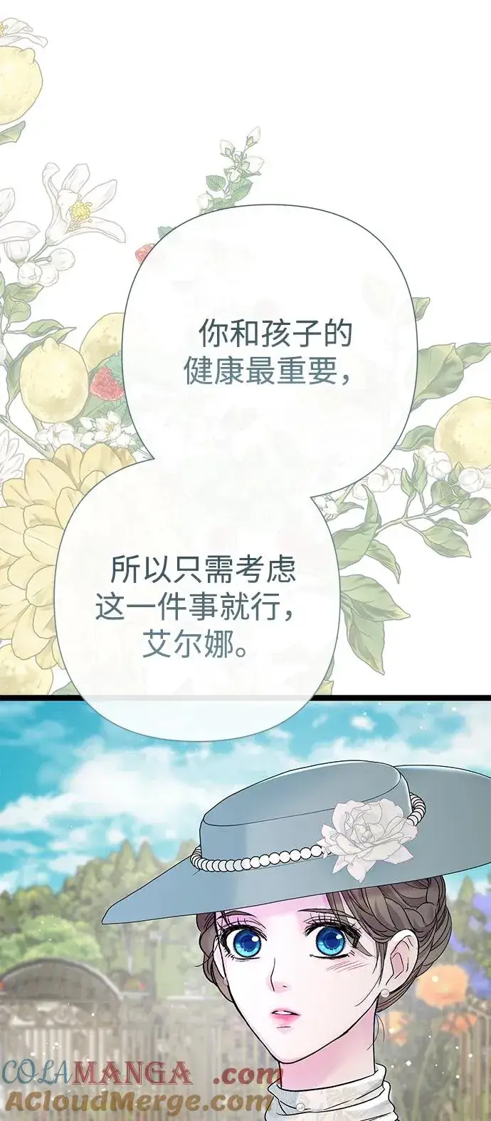 《问题王子》[第100话] 丢脸又孤独图46