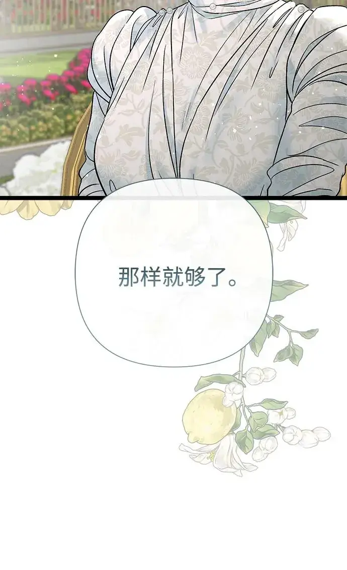 《问题王子》[第100话] 丢脸又孤独图47