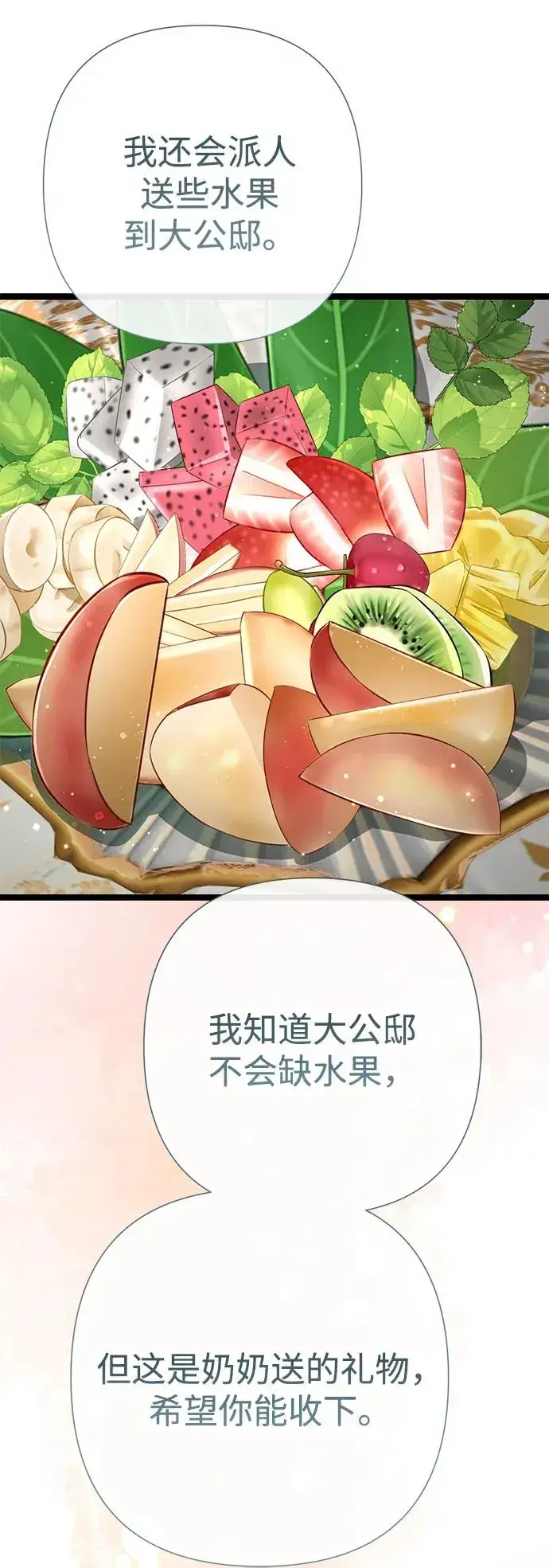 《问题王子》[第100话] 丢脸又孤独图48