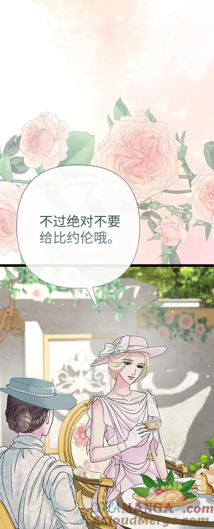 《问题王子》[第100话] 丢脸又孤独图49