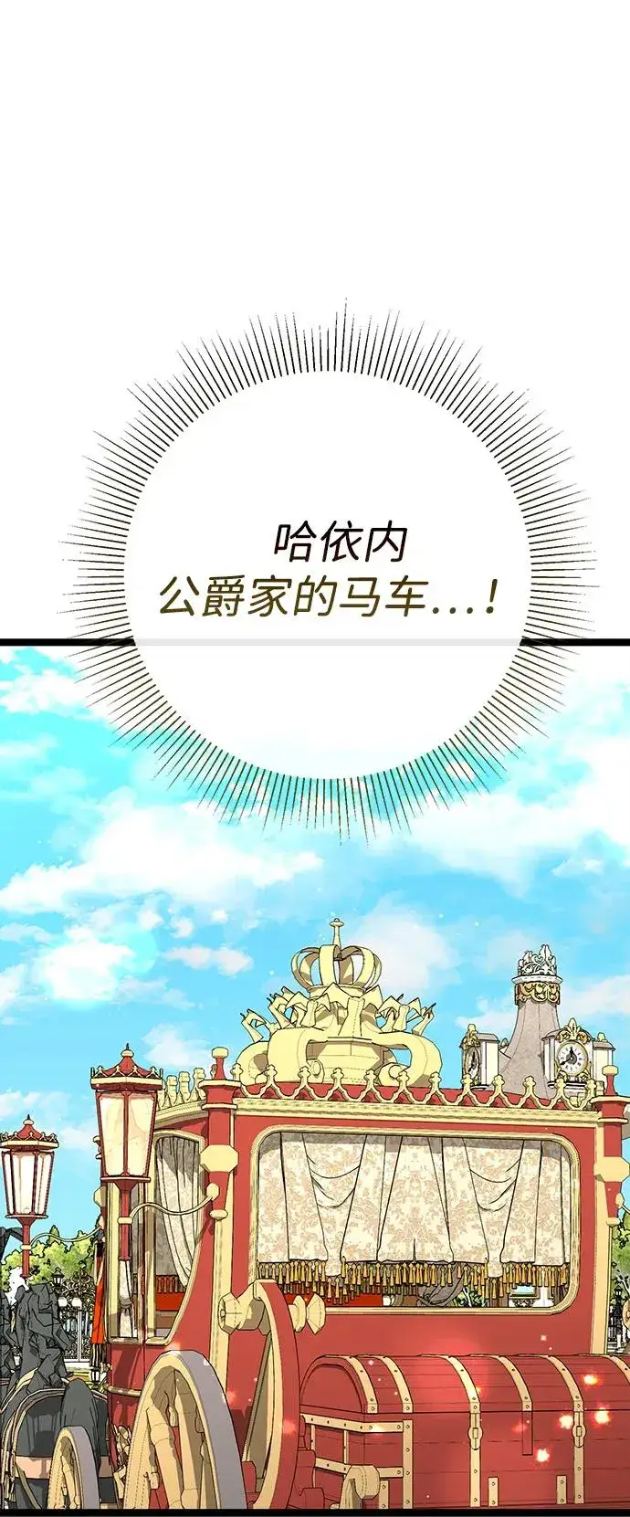 《问题王子》[第100话] 丢脸又孤独图5