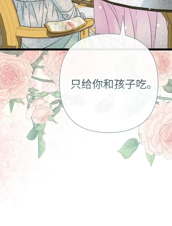 《问题王子》[第100话] 丢脸又孤独图50