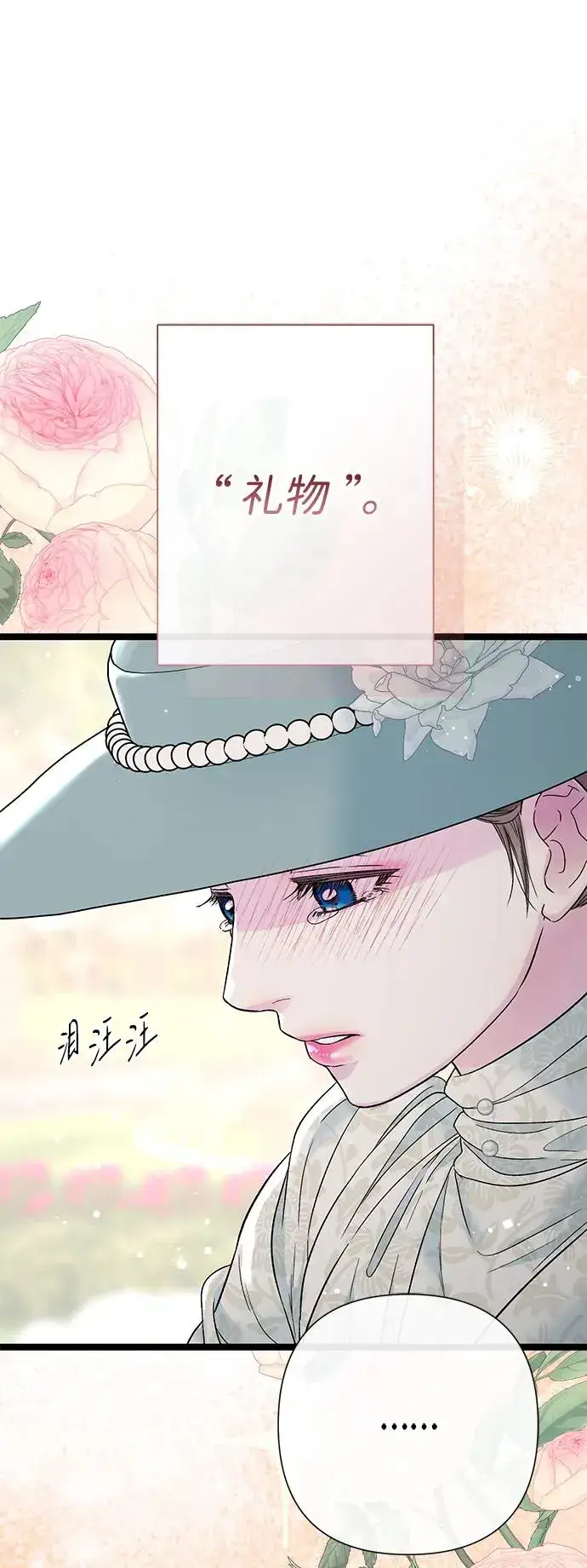 《问题王子》[第100话] 丢脸又孤独图51