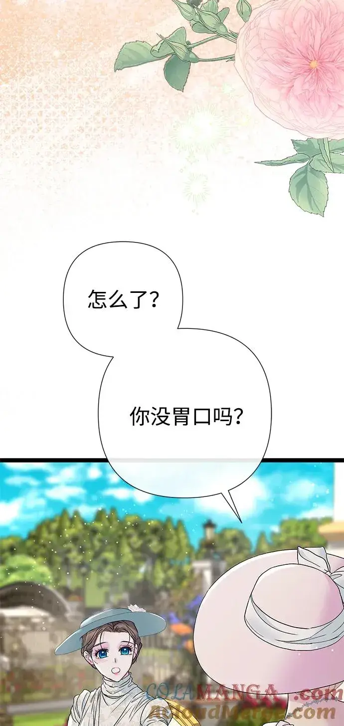 《问题王子》[第100话] 丢脸又孤独图52