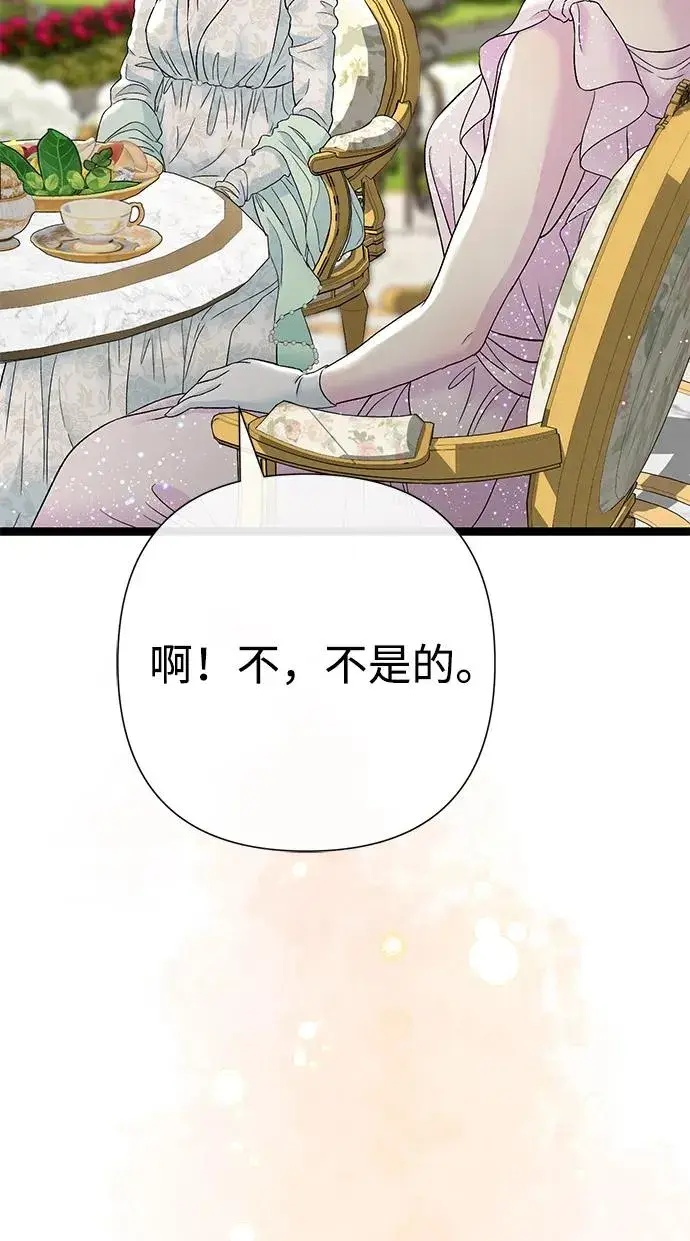 《问题王子》[第100话] 丢脸又孤独图53