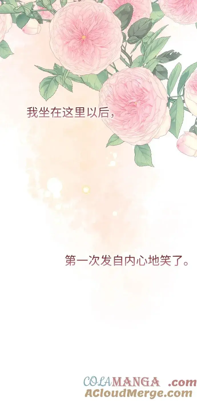 《问题王子》[第100话] 丢脸又孤独图55