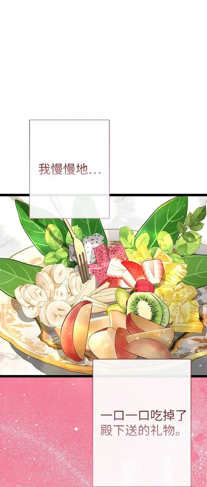 《问题王子》[第100话] 丢脸又孤独图56