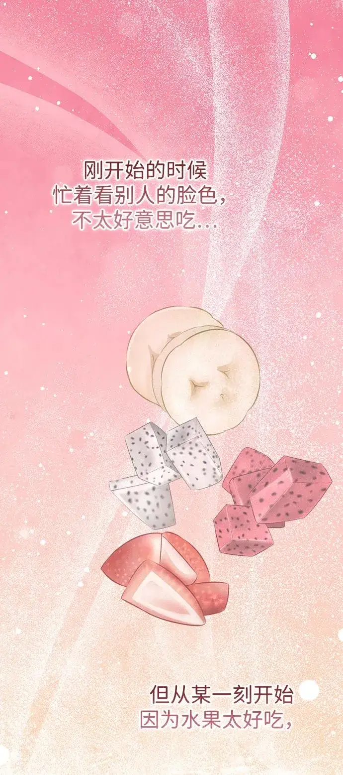 《问题王子》[第100话] 丢脸又孤独图57