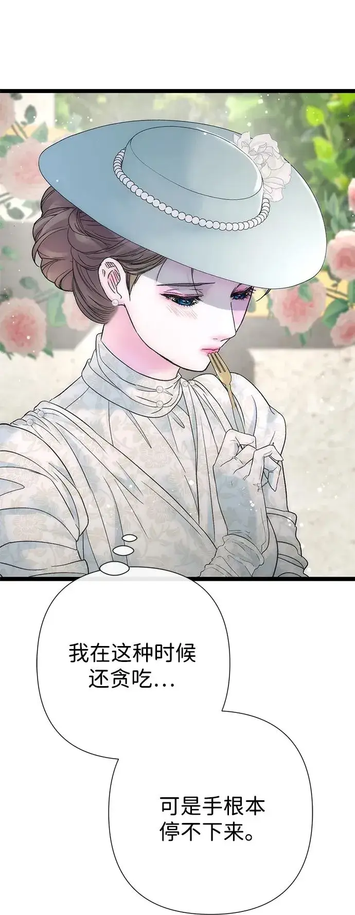 《问题王子》[第100话] 丢脸又孤独图59