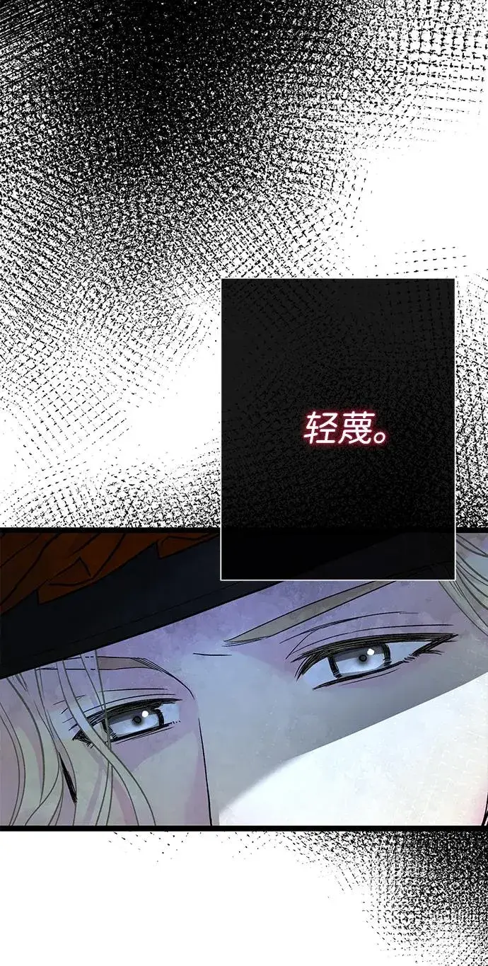 《问题王子》[第100话] 丢脸又孤独图62