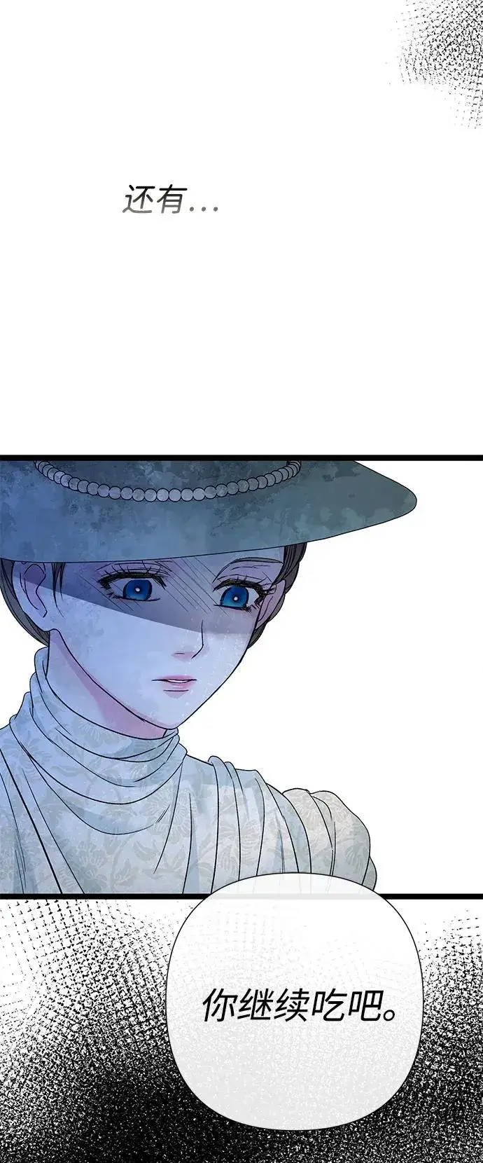 《问题王子》[第100话] 丢脸又孤独图63
