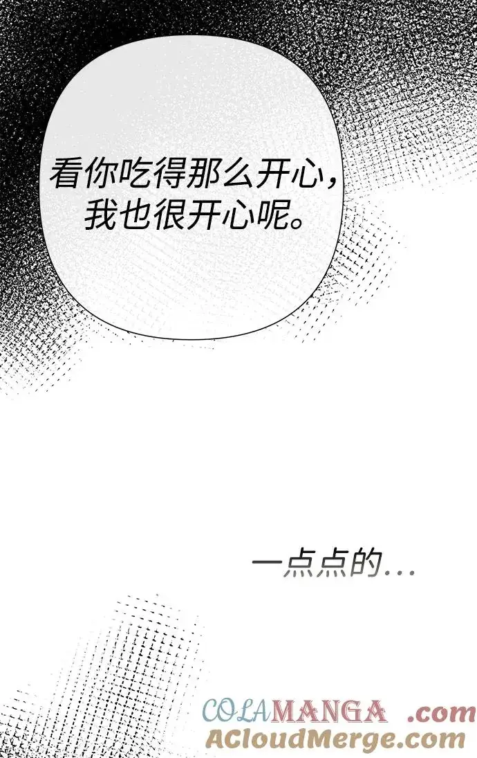 《问题王子》[第100话] 丢脸又孤独图64