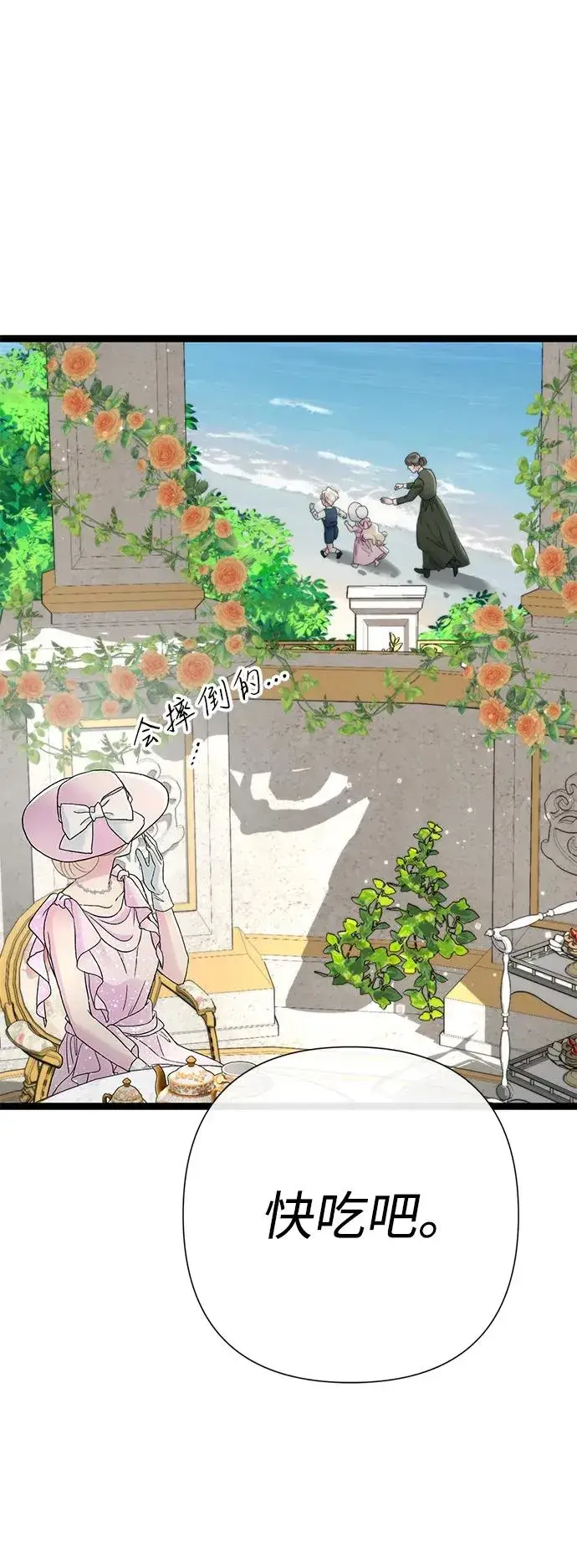 《问题王子》[第100话] 丢脸又孤独图66