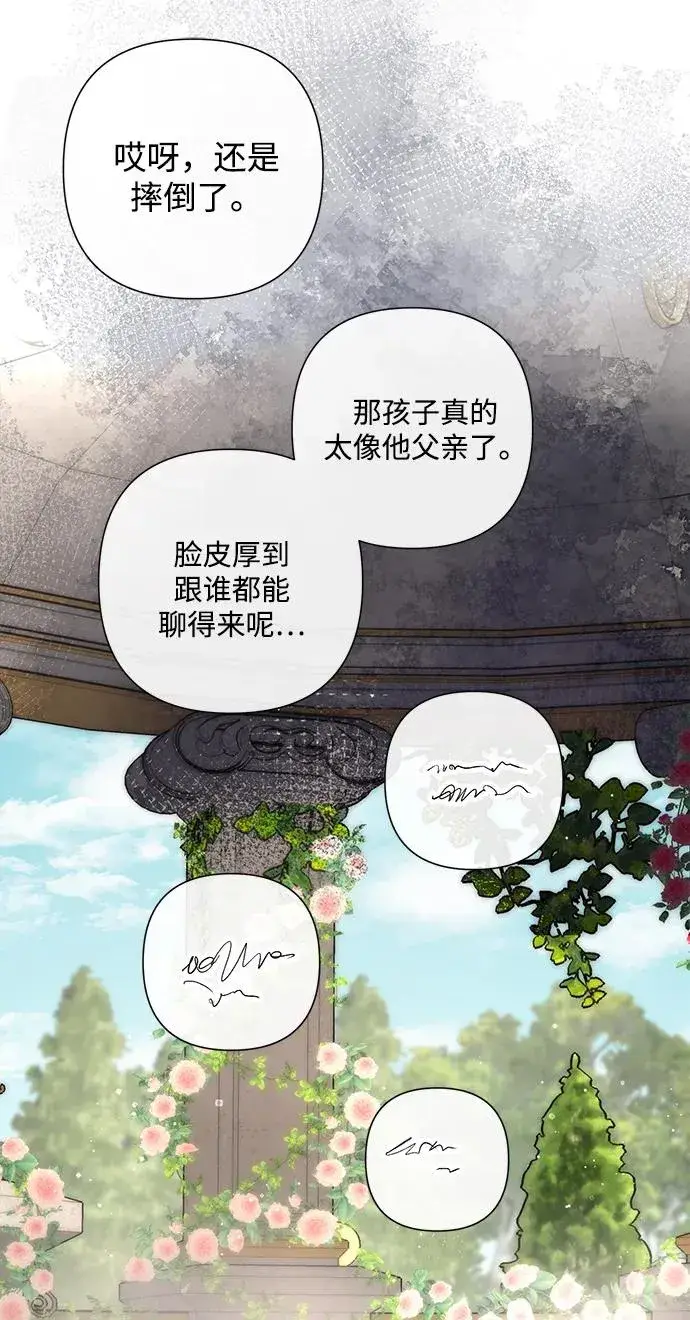 《问题王子》[第100话] 丢脸又孤独图68