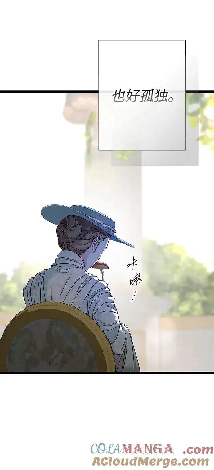《问题王子》[第100话] 丢脸又孤独图70