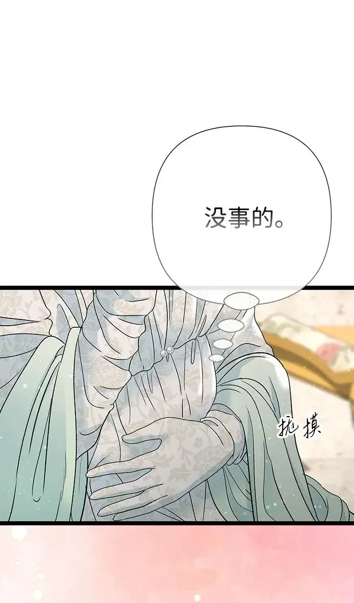 《问题王子》[第100话] 丢脸又孤独图71