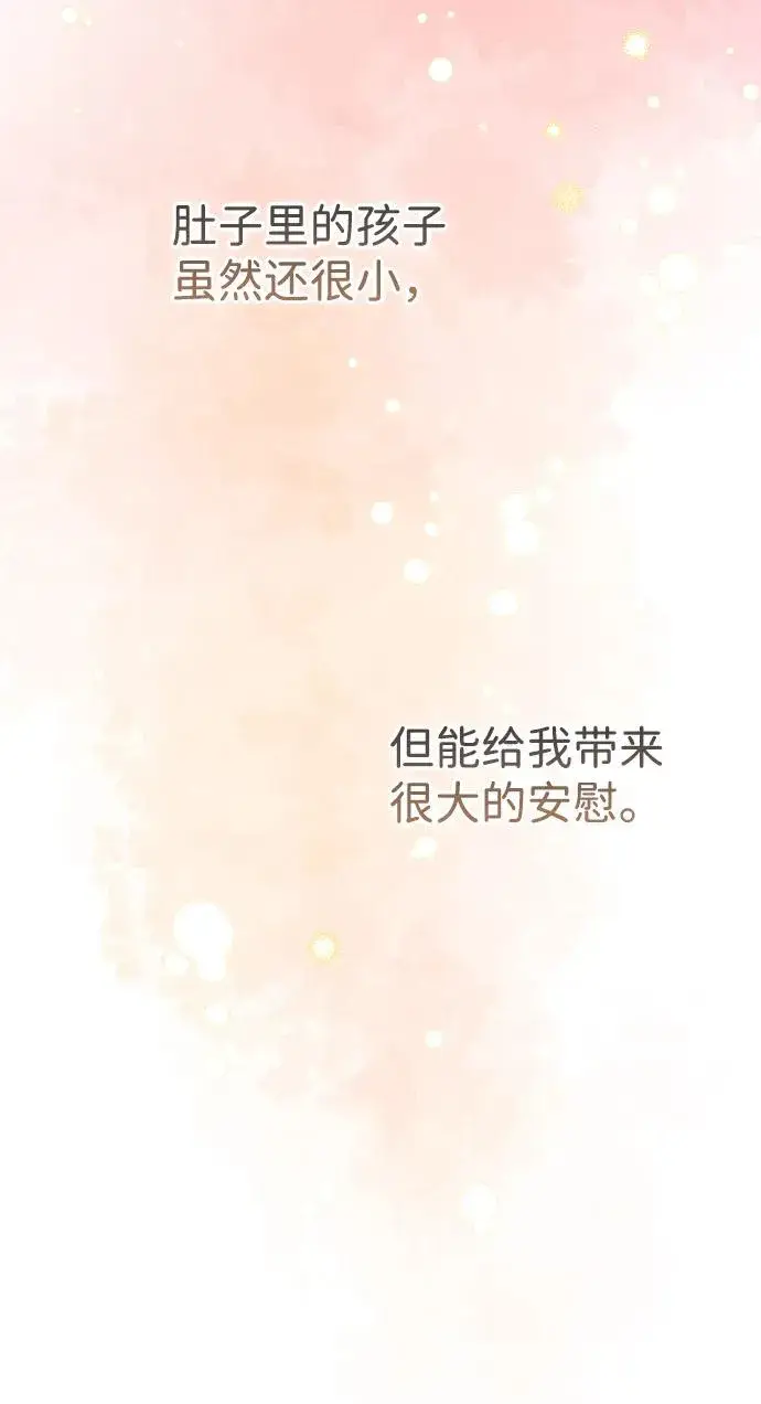 《问题王子》[第100话] 丢脸又孤独图72