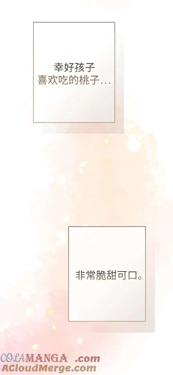 《问题王子》[第100话] 丢脸又孤独图73