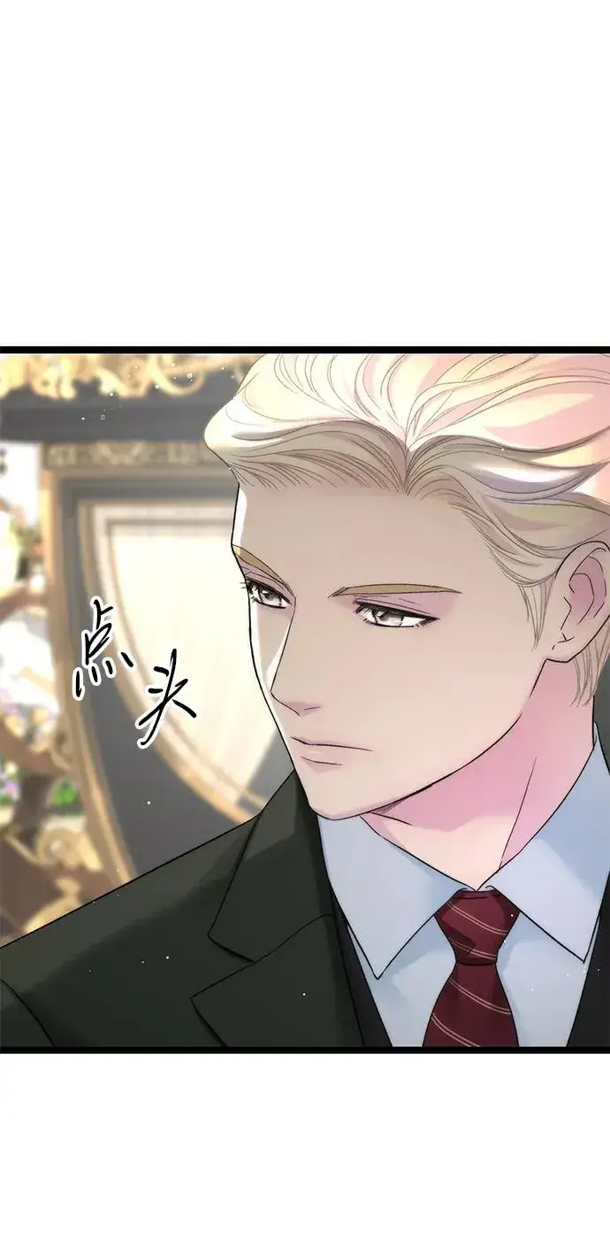《问题王子》[第100话] 丢脸又孤独图78