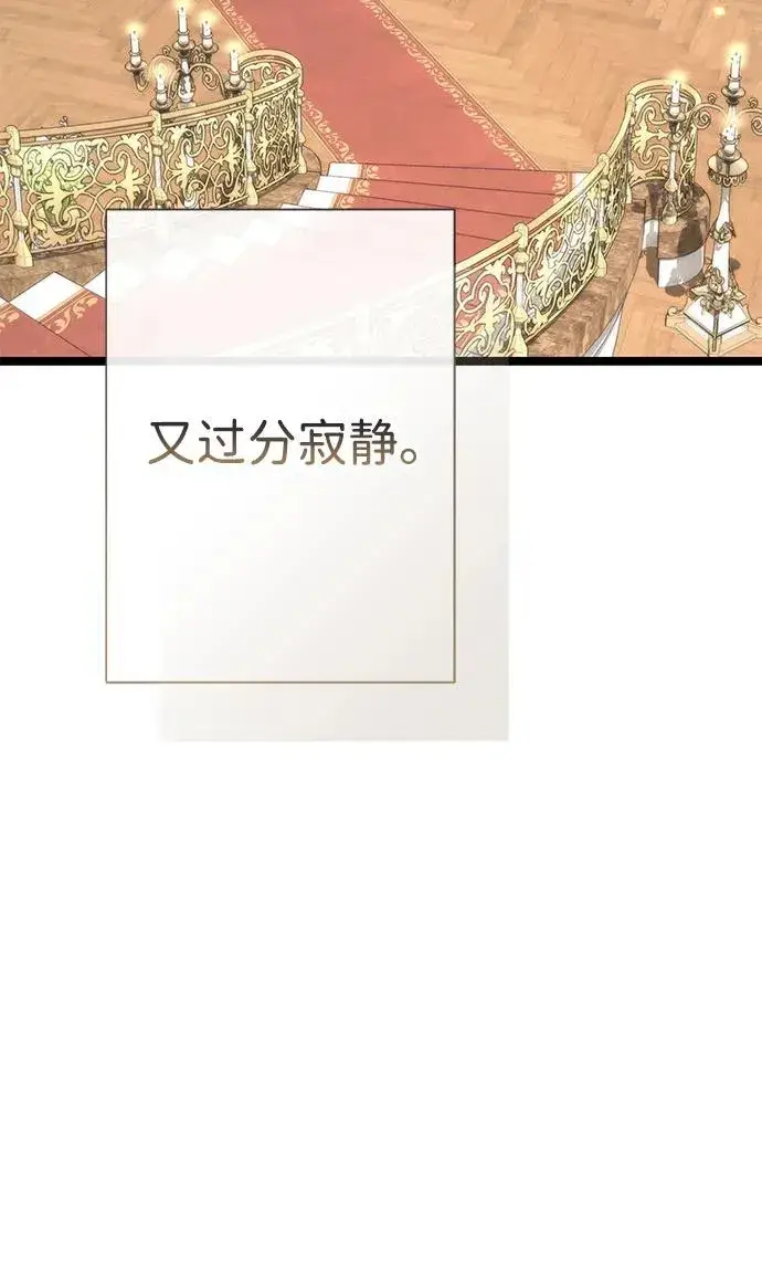 《问题王子》[第100话] 丢脸又孤独图84