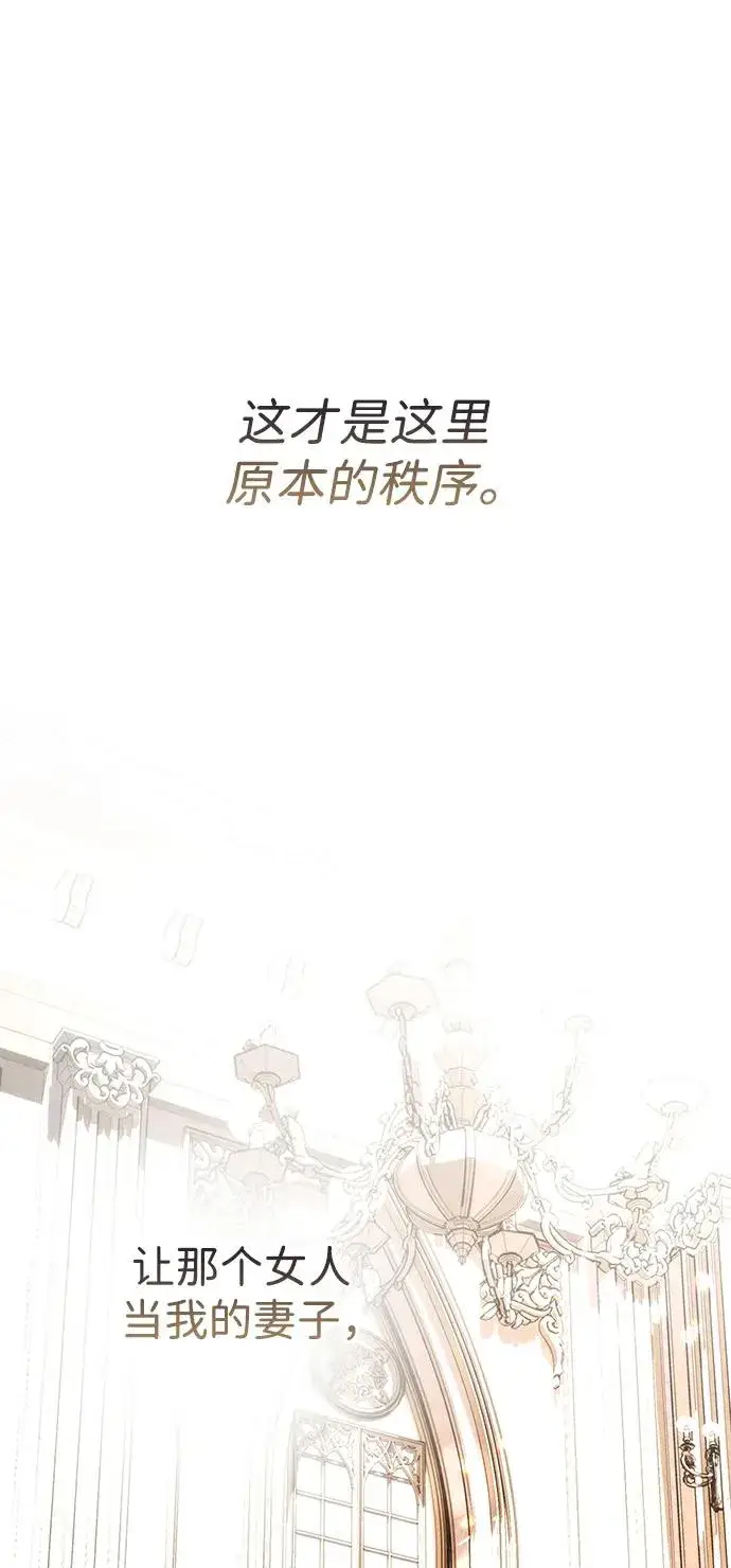 《问题王子》[第100话] 丢脸又孤独图86