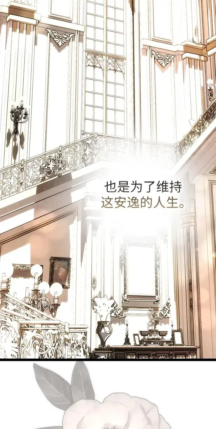 《问题王子》[第100话] 丢脸又孤独图87