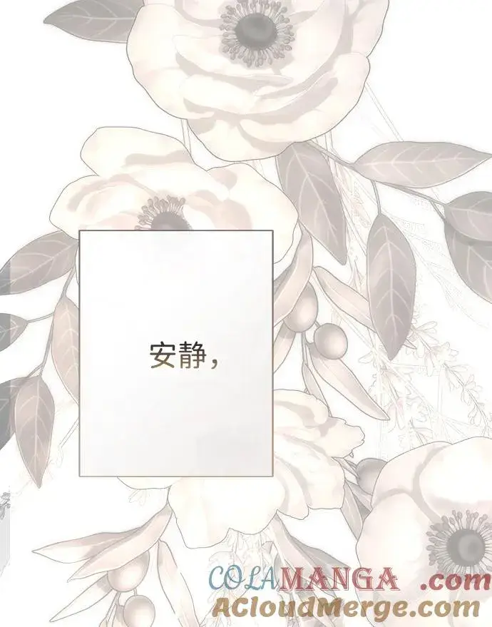 《问题王子》[第100话] 丢脸又孤独图88