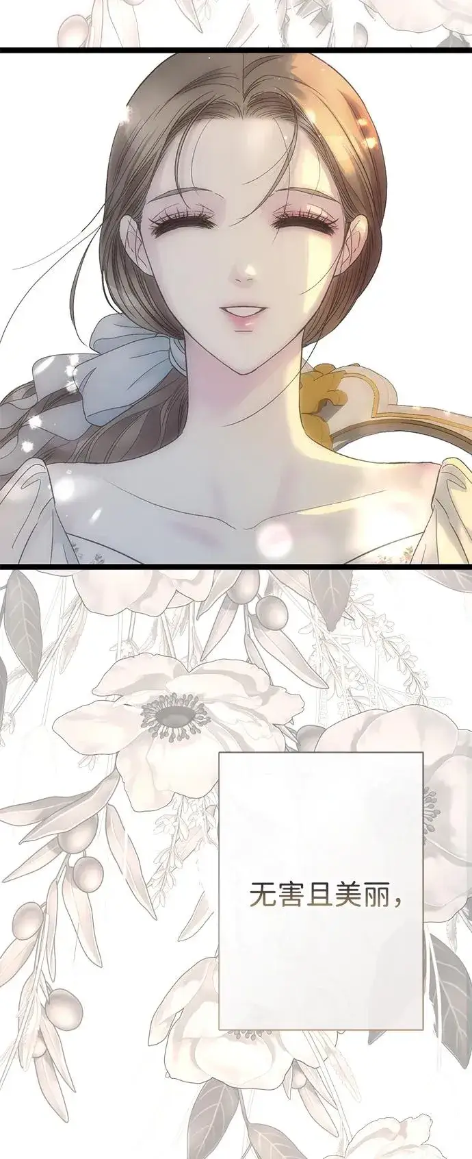 《问题王子》[第100话] 丢脸又孤独图89