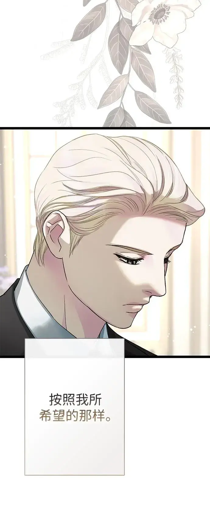 《问题王子》[第100话] 丢脸又孤独图90