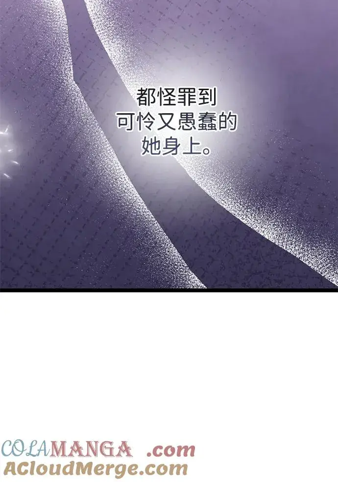 《问题王子》[第101话] 爱情和深渊之名图101
