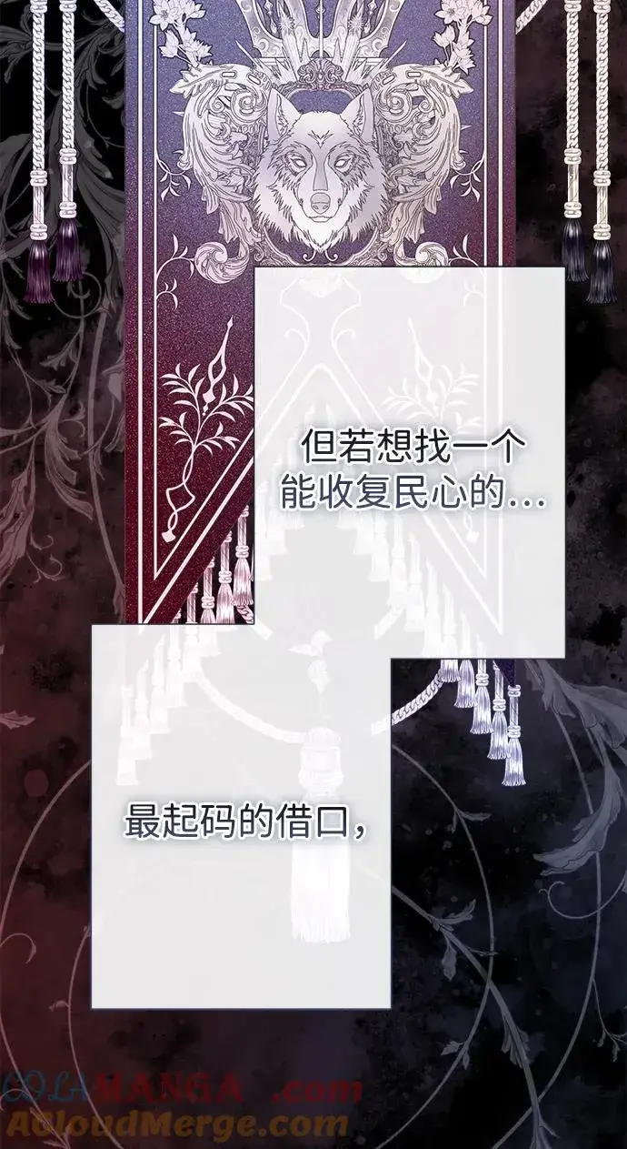 《问题王子》[第101话] 爱情和深渊之名图105