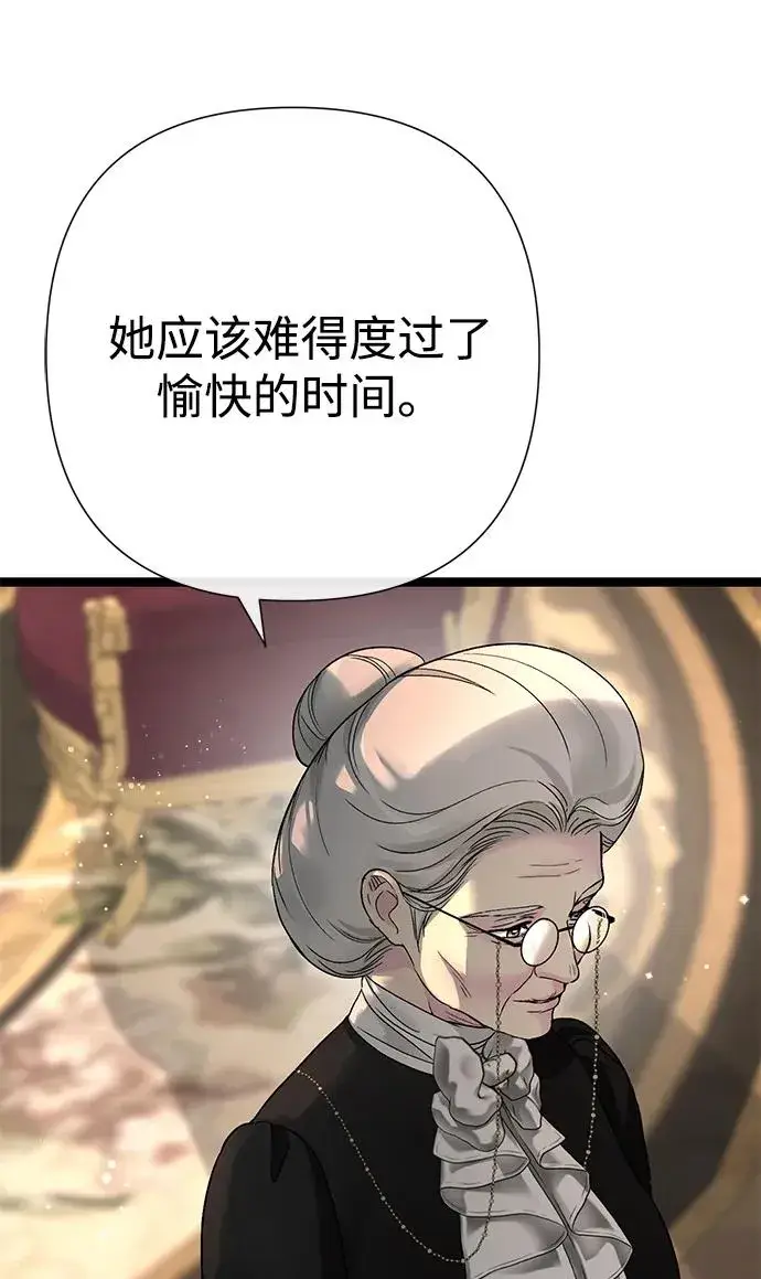 《问题王子》[第101话] 爱情和深渊之名图12