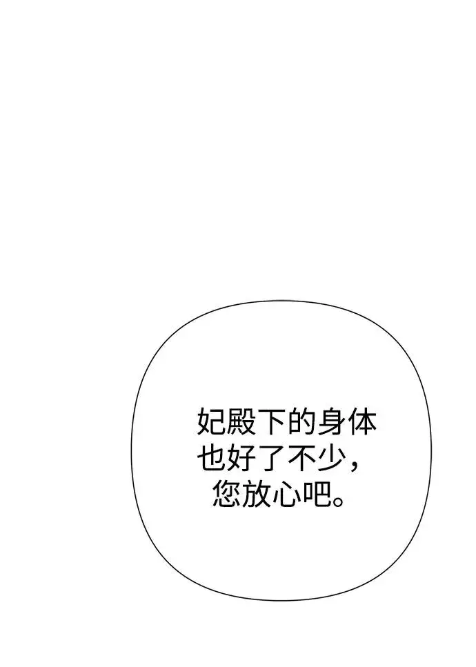 《问题王子》[第101话] 爱情和深渊之名图14