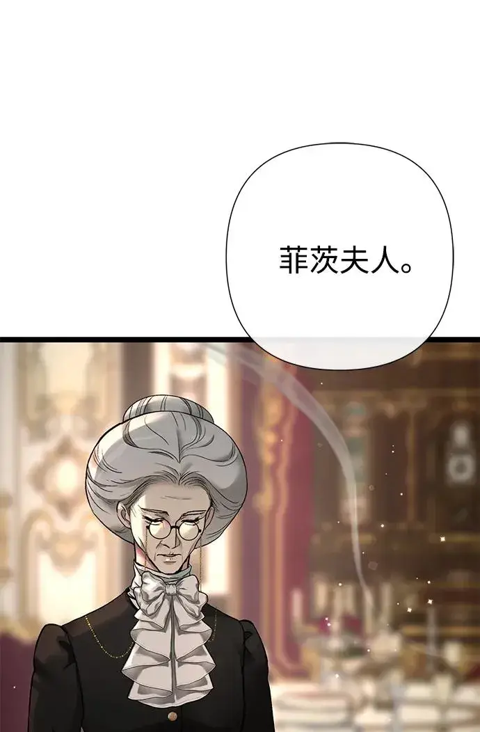 《问题王子》[第101话] 爱情和深渊之名图18
