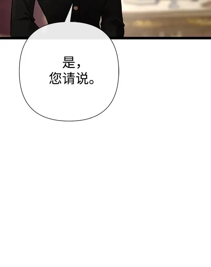 《问题王子》[第101话] 爱情和深渊之名图19